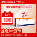 菲布力【原研进口】菲布力 非布司他片20mg*14片/盒