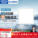 欧普照明（OPPLE）led铝扣板灯 集成吊顶面板灯厨卫灯天花板格栅平板灯嵌入式平板灯 明朗珍珠白【30*30 | 18瓦】防锈铝边 三年质保