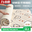 九洲鹿床垫软垫保护垫1.5米床 可折叠学生榻榻米褥子四季垫子床褥单人