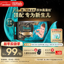 帮宝适新生儿顶配黑金帮纸尿裤婴儿尿不湿尿片添加真蚕丝NB54