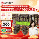 晓芹大连即食海参 400g 7-10只 辽刺参 海鲜水产 年货