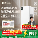 树新风G2pro无雾加湿器【维嘉同款】加湿净化器一体机家用卧室除过敏原除甲醛客厅空气净化器保湿礼品