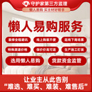 守护佳北京守护家同城装修监理服务别墅监理验收第三方别墅监理装修陪跑 别墅监理 基础版20次（预付金）