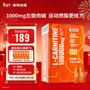 诺特兰德左旋肉碱10万100000健身运动营养饮料便携袋装100袋/盒 橙子味