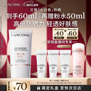 兰蔻轻透水漾防晒乳30ml小白管防晒霜隔离护肤礼盒生日情人节礼物送女