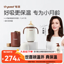 世喜婴儿保温杯幼儿小月龄316L不锈钢吸管学饮杯外出保温奶瓶学生套款