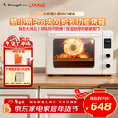 长帝（changdi）国家补贴家用烤箱猫小易pro电烤箱风炉平炉空气炸42升大容量多功能烘焙炸烤一体机烧烤新年货礼物