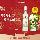 百加得（Bacardi）预调酒 莫吉托酒700ml 基酒调酒  洋酒 春节 年货 送礼