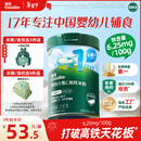 英氏婴幼儿高铁米粉糊维C加铁原味258g宝宝辅食低敏6-12个月老爸抽检