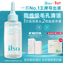 ILSO黑头导出精华液 去黑头水去粉刺白头闭口清洁控油平衡护肤品100g
