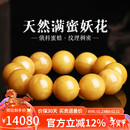 妍韵珠宝收藏级天然蜜蜡手串俄料满蜜鸡油黄妖花白蜜琥珀文玩手链 19-20mm