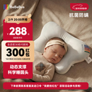 bebebus蝴蝶婴儿定型枕睡圆头0-6-12个月纠正新生儿头型护颈神器宝宝枕头