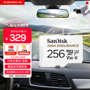 闪迪（SanDisk）256GB TF（MicroSD）4K内存卡 行车记录仪 监控摄像头专用 20,000小时录制 重复读写高耐用存储卡