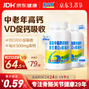 新盖中盖钙片110片*2瓶 女士成人中老年补钙 维生素d3碳酸钙