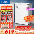 海尔（Haier）100L单温冰柜小型家用小冰柜商用减霜一级能效冷藏冷冻转换深冷冷柜小冰箱BC/BD-100GHW9D国家补贴