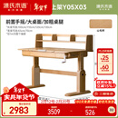 源氏木语实木儿童大书桌书架一体手摇升降翻板学习桌+上架(130x70x80cm)