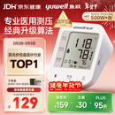 鱼跃（Yuwell）销量第一医用高精准电子血压计血压仪670A测血压仪器家用老人年货