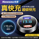 纽曼（Newsmy）车载充电器100w超级快充一拖三点烟器转换插头usb接口车充Type-c高功率适用OPPO华为小米苹果16/17