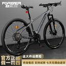 永久（FOREVER）山地车自行车10-18岁大学生变速单车消光灰26寸适合身高160-175cm