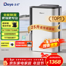 德业（Deye）除湿机/抽湿机 除湿量25升/天 45㎡家用轻音地下室除潮除湿器干衣机客厅卧室 手机智控DYD-T22A3