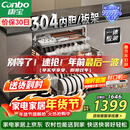 康宝（Canbo）家用大容量304不锈钢嵌入式巨量磐石三层消毒柜二星级甲流碗筷消毒碗柜政府补贴XDZ110-EN321 PRO