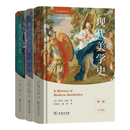 【当当正版包邮】现代美学史（全3卷） 现代美学史1-3卷 单册套装自选 跟随保罗·盖耶，一同踏上通向现代美学思想的深刻之旅。 一部全面展现20世纪美学史的专著。 现代美学史（全3卷）