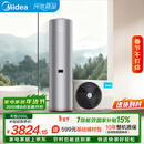 美的（Midea）天悦X1空气能热水器200升家用电辅一级能效热泵上门安装家电补贴PLSX-200(33)/DN8-B(E1)（4~6人）