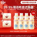 蒙牛优益C活菌型乳酸菌饮品0脂肪益生菌饮料百香果*8瓶