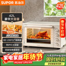 苏泊尔（SUPOR）【年货好礼】家用多功能大容量42L电烤箱上下独立控温带炉灯多层烤位专业烘焙奶油白OJ42A802