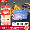 闪迪（SanDisk）创作者 闪迪内存卡TF卡 行车记录仪运动相机无人机监控存储卡 运动相机pocket3内存卡 V30极速粉卡 256GB 官方标配
