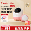 海马爸比二代婴儿看护机智能监控宝宝监护器哭声焕新版-粉色守护版+提醒器