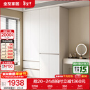 全友家居现代简约顶天立地大衣柜家用卧室分段式衣橱边柜组合 【HENF级 | 栀子白 | 1.6*2.4m】四门衣柜-预约 堪比定制+内配感应灯+双色可选