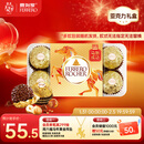 费列罗 巧克力礼盒 16粒200g 榛果威化  休闲零食  糖果 年货礼盒