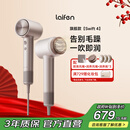 徕芬高速护发吹风机Swift 4(套装版）速干家用电吹风 精油护发 新年礼物   星光色