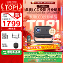 大眼橙C3 Ultra云台投影仪家用卧室真1080P便携投影机智能家庭影院 腾讯AI（1000CVIA MT9669）9月新品