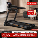 京东京造黑武士跑步机智能家庭用全折叠减震静音走步机健身器材免安装