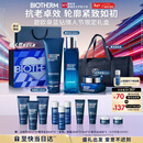 碧欧泉男士蓝钻净澈紧塑三件套(洗面奶+水+面霜)礼盒情人节礼物送老公