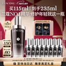 兰蔻超修小黑瓶精华115ml抗老维稳礼盒护肤品生日情人节礼物送女友