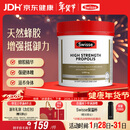 Swisse斯维诗 高浓度蜂胶胶囊 滋补身体强健体魄成人中老年适用210粒/瓶