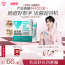 汤臣倍健Yep[丞磊同款]成人益生菌粉150亿*20袋活菌小绿盾添加益生元肠胃