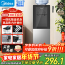 美的（Midea）饮水机茶吧机电热水壶烧水壶家用上置式客厅立式家用桶装宿舍办公室YR1002S-X【钢化玻璃双开门】