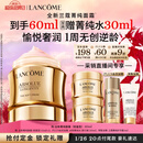 兰蔻菁纯面霜30ml 采销直播间轻盈版玻色因抗皱护肤品生日新年礼物