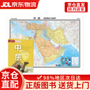 【京仓直发+京东物流次日达】中东地图挂图 折叠图 大尺寸（1496mm1068mm 折贴两用 盒装 中外文对照）世界热点国家地图