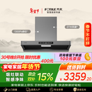 方太F5纤薄欧式顶吸27风量 智感净味【推荐灶03-TEK20】抽吸油烟机家用厨房 以旧换新