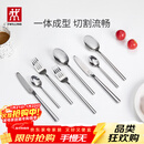 双立人（ZWILLING）餐具套装勺子汤勺饭勺水果叉刀叉不锈钢咖啡勺西餐餐具8件套