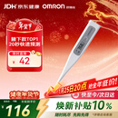 欧姆龙（OMRON）电子体温计 腋下温度计 20s快速预测 MC-686 年货节
