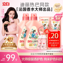 立白大师香氛洗衣液 12.48斤 柔顺护衣 持久留香 洗衣香水 内衣可用