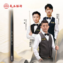 恒艺天工台球杆*天工墨子123456一二三四五小头黑八8斯诺克球杆-墨子一