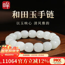 印象眸【新年礼物】和田玉手串男女款白玉手链老型珠玉手串