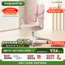 护童（Totguard）儿童学习椅可调节升降学生正姿四背坐姿椅 G985_妙想粉 带脚踏